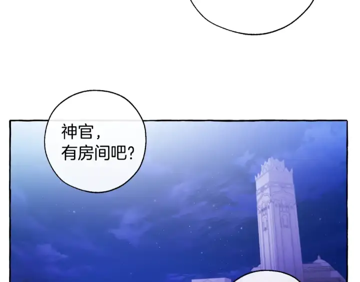 漫画《成为伯爵家的废物》第36话 疯狂魔法师第125张图