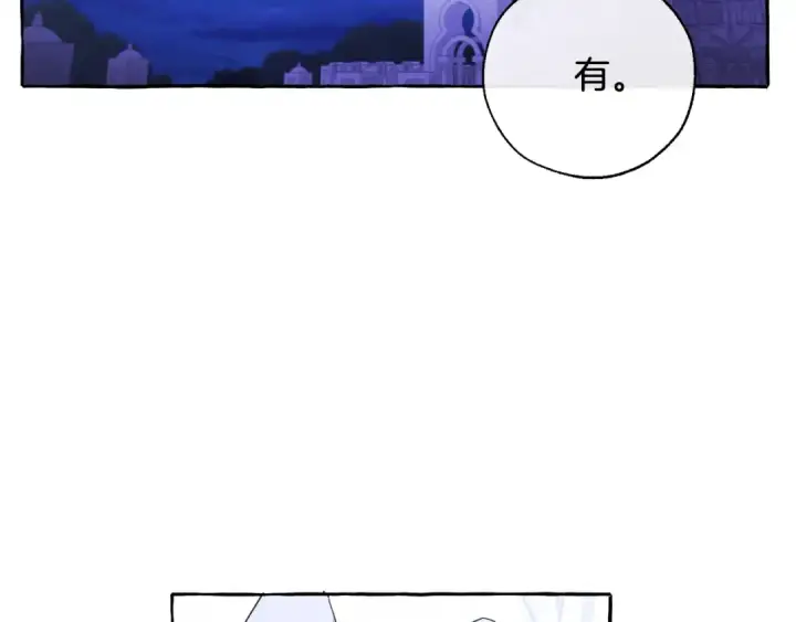 漫画《成为伯爵家的废物》第36话 疯狂魔法师第126张图