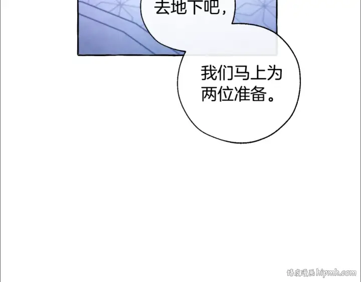 漫画《成为伯爵家的废物》第36话 疯狂魔法师第128张图