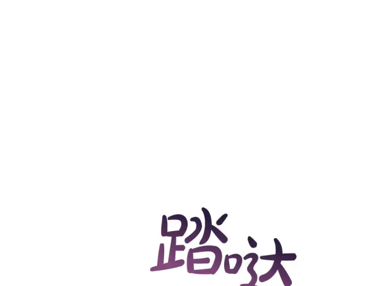 漫画《成为伯爵家的废物》第36话 疯狂魔法师第130张图