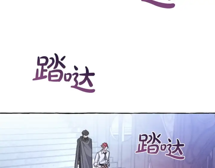漫画《成为伯爵家的废物》第36话 疯狂魔法师第131张图