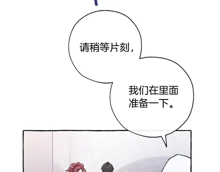 漫画《成为伯爵家的废物》第36话 疯狂魔法师第134张图