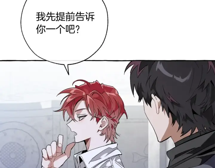 漫画《成为伯爵家的废物》第36话 疯狂魔法师第139张图