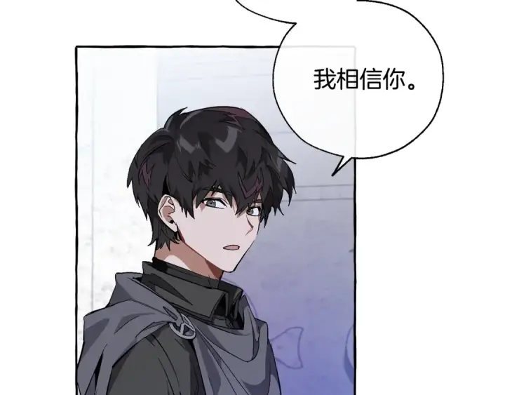 漫画《成为伯爵家的废物》第36话 疯狂魔法师第141张图