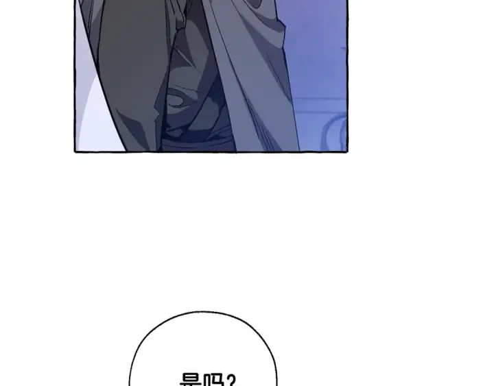漫画《成为伯爵家的废物》第36话 疯狂魔法师第142张图
