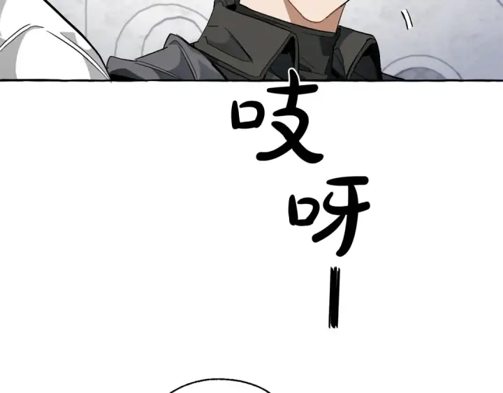 漫画《成为伯爵家的废物》第36话 疯狂魔法师第149张图