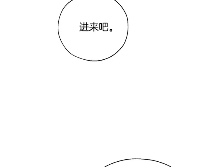 漫画《成为伯爵家的废物》第36话 疯狂魔法师第150张图