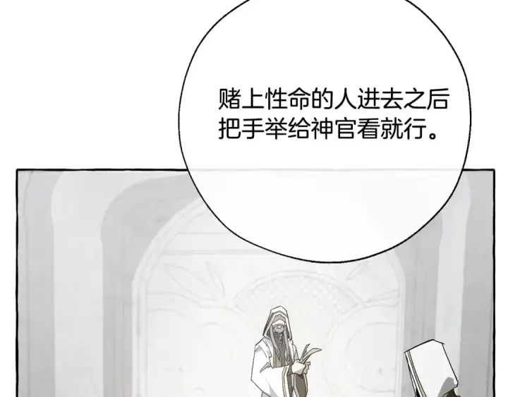 漫画《成为伯爵家的废物》第36话 疯狂魔法师第151张图