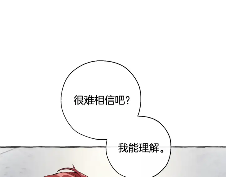 漫画《成为伯爵家的废物》第36话 疯狂魔法师第154张图