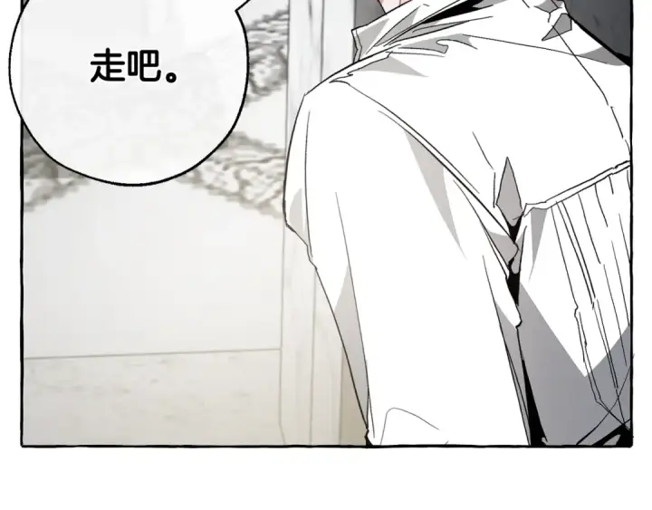 漫画《成为伯爵家的废物》第36话 疯狂魔法师第158张图