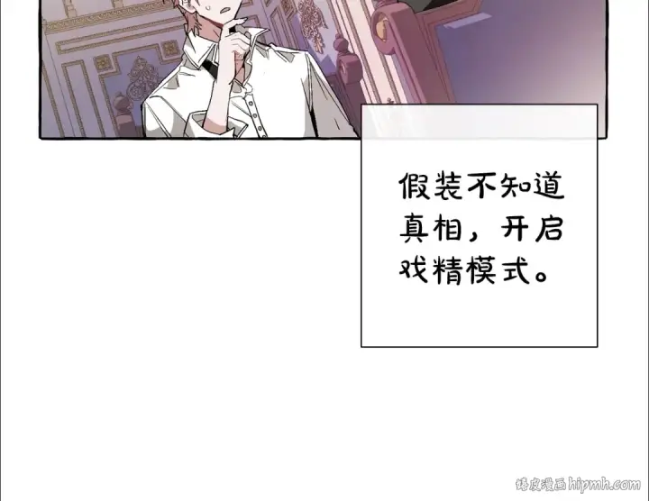 漫画《成为伯爵家的废物》第36话 疯狂魔法师第16张图
