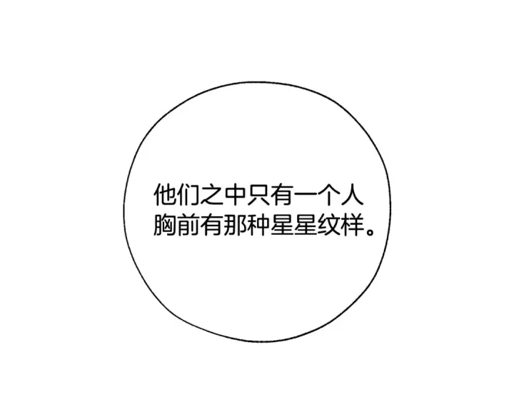 漫画《成为伯爵家的废物》第36话 疯狂魔法师第17张图