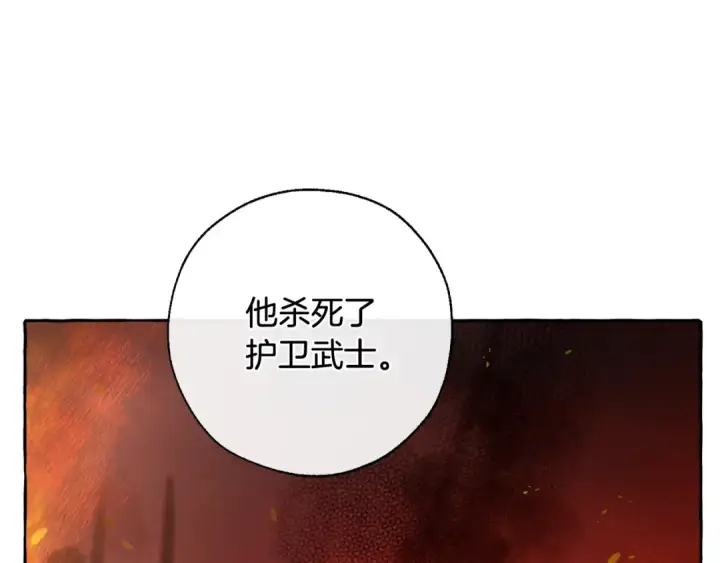 漫画《成为伯爵家的废物》第36话 疯狂魔法师第19张图