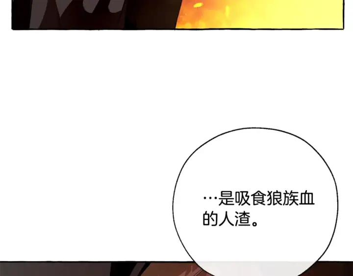 漫画《成为伯爵家的废物》第36话 疯狂魔法师第21张图
