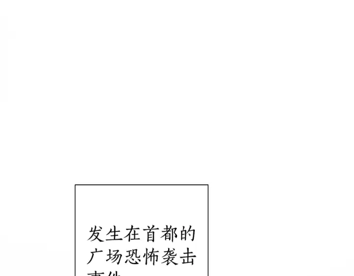 漫画《成为伯爵家的废物》第36话 疯狂魔法师第27张图