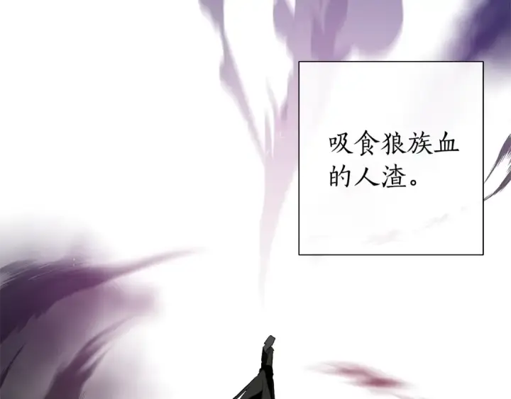 漫画《成为伯爵家的废物》第36话 疯狂魔法师第30张图