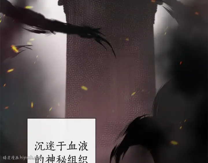 漫画《成为伯爵家的废物》第36话 疯狂魔法师第32张图