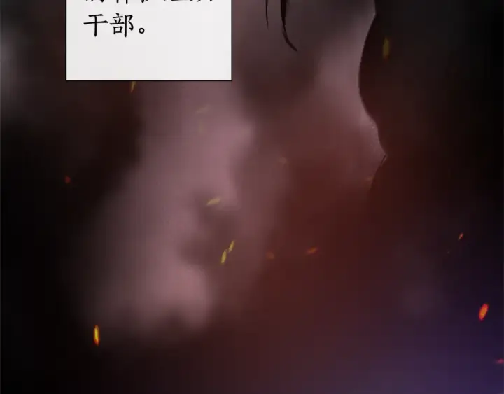 漫画《成为伯爵家的废物》第36话 疯狂魔法师第33张图