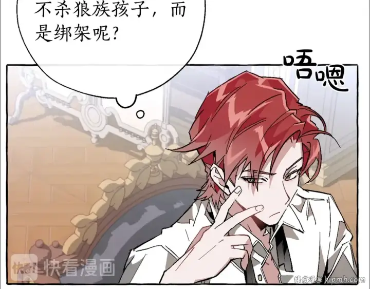 漫画《成为伯爵家的废物》第36话 疯狂魔法师第40张图