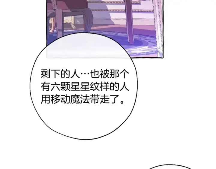 漫画《成为伯爵家的废物》第36话 疯狂魔法师第45张图