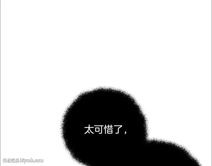 漫画《成为伯爵家的废物》第36话 疯狂魔法师第48张图