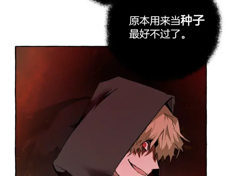 漫画《成为伯爵家的废物》第36话 疯狂魔法师第49张图