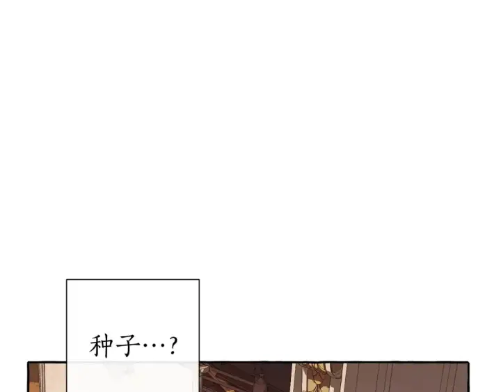 漫画《成为伯爵家的废物》第36话 疯狂魔法师第52张图