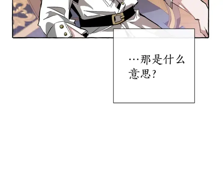 漫画《成为伯爵家的废物》第36话 疯狂魔法师第54张图