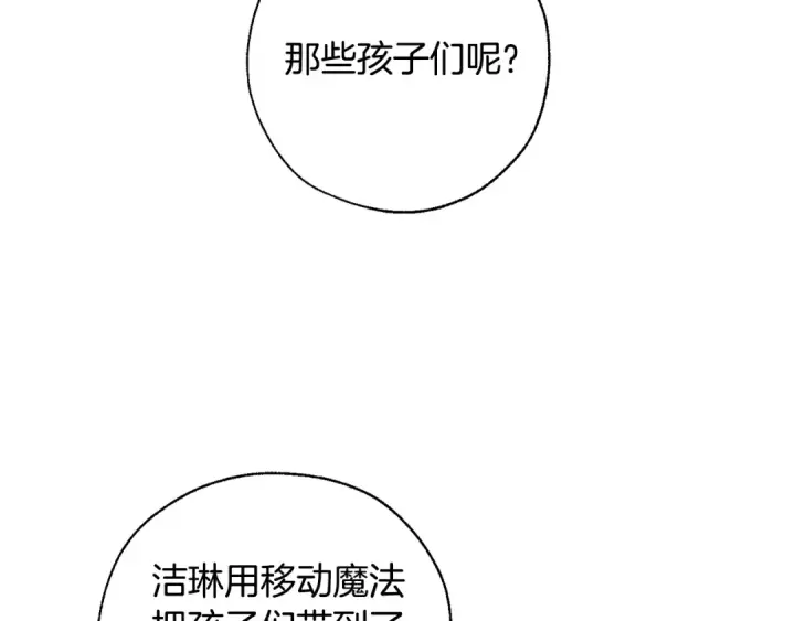 漫画《成为伯爵家的废物》第36话 疯狂魔法师第57张图