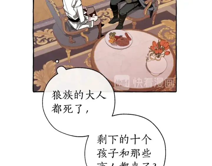 漫画《成为伯爵家的废物》第36话 疯狂魔法师第59张图