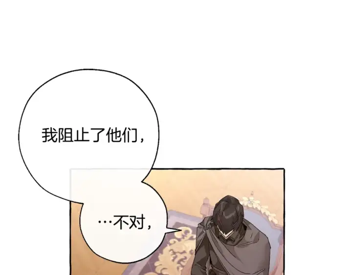 漫画《成为伯爵家的废物》第36话 疯狂魔法师第6张图