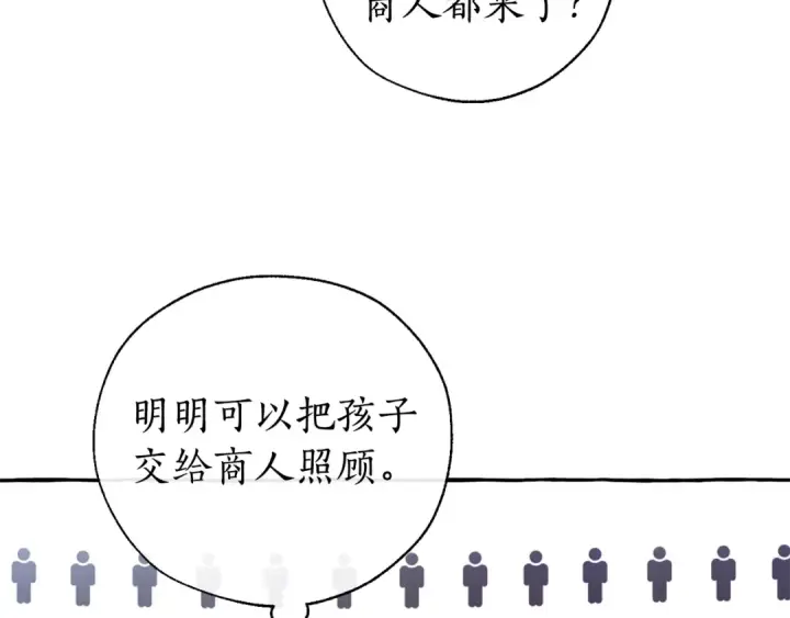 漫画《成为伯爵家的废物》第36话 疯狂魔法师第60张图