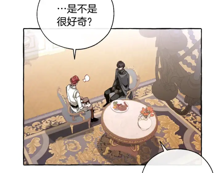 漫画《成为伯爵家的废物》第36话 疯狂魔法师第66张图