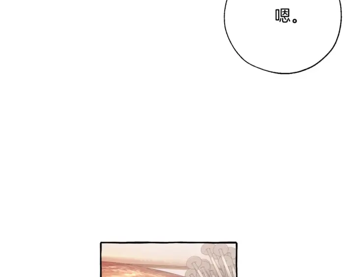 漫画《成为伯爵家的废物》第36话 疯狂魔法师第67张图