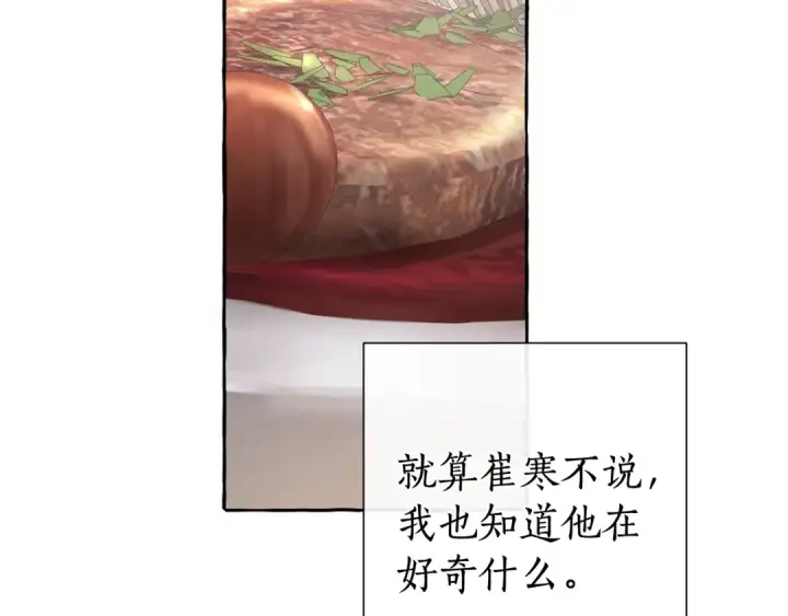 漫画《成为伯爵家的废物》第36话 疯狂魔法师第68张图