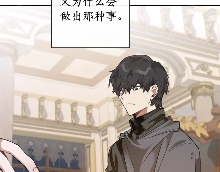 漫画《成为伯爵家的废物》第36话 疯狂魔法师第70张图