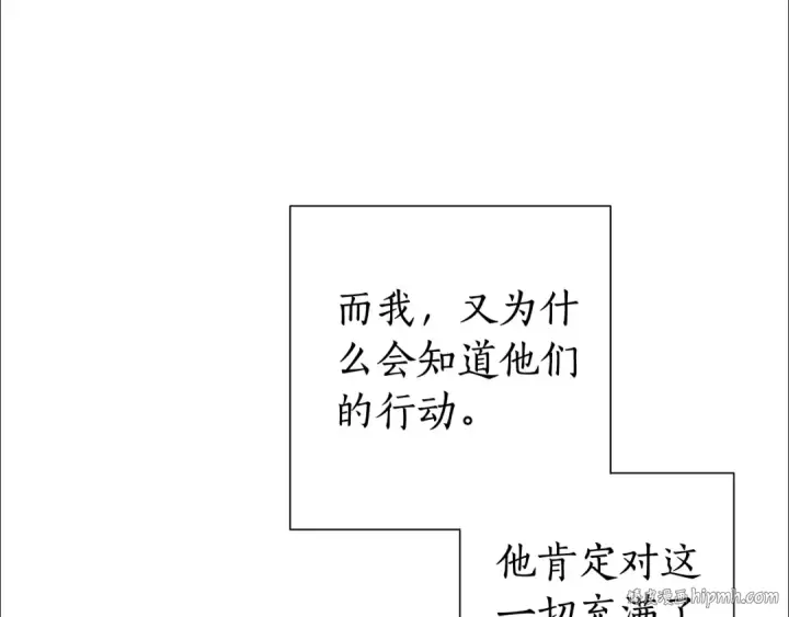 漫画《成为伯爵家的废物》第36话 疯狂魔法师第72张图