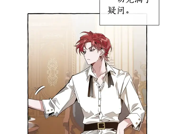 漫画《成为伯爵家的废物》第36话 疯狂魔法师第73张图