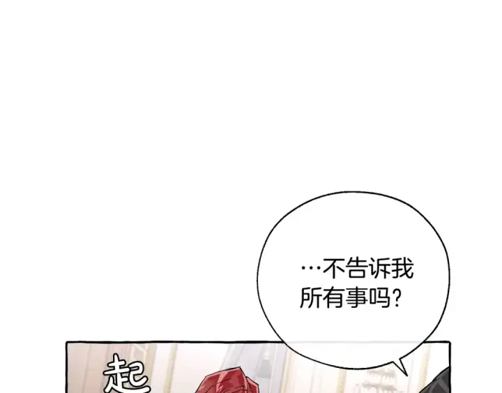 漫画《成为伯爵家的废物》第36话 疯狂魔法师第76张图