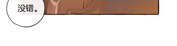 漫画《成为伯爵家的废物》第36话 疯狂魔法师第78张图