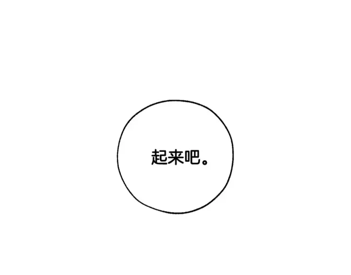 漫画《成为伯爵家的废物》第36话 疯狂魔法师第79张图