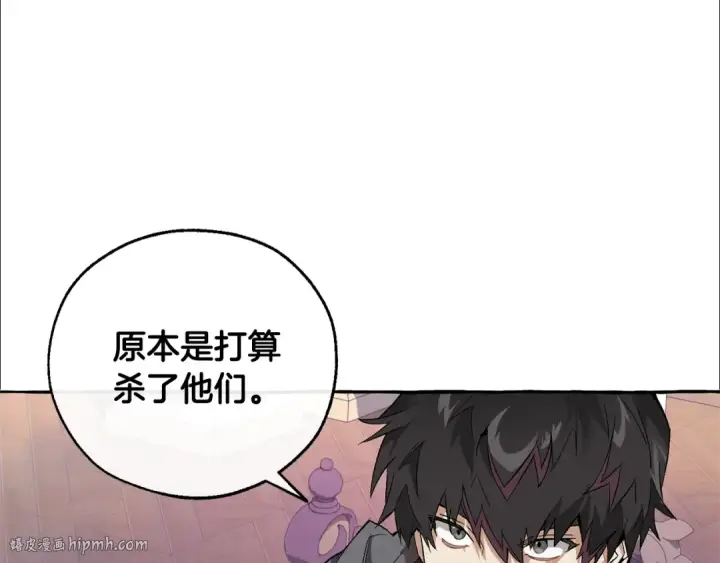 漫画《成为伯爵家的废物》第36话 疯狂魔法师第8张图