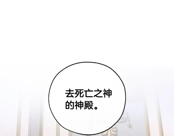 漫画《成为伯爵家的废物》第36话 疯狂魔法师第84张图