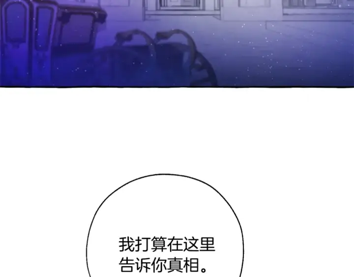 漫画《成为伯爵家的废物》第36话 疯狂魔法师第90张图