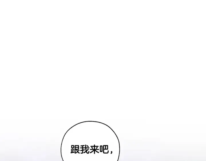 漫画《成为伯爵家的废物》第36话 疯狂魔法师第95张图