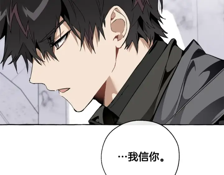 漫画《成为伯爵家的废物》第37话 一个请求第103张图
