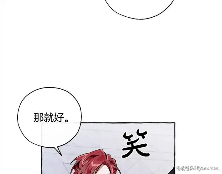漫画《成为伯爵家的废物》第37话 一个请求第104张图