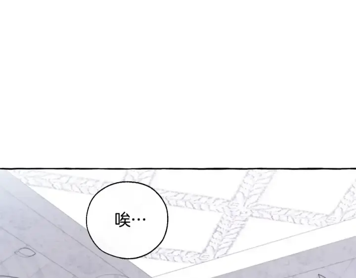 漫画《成为伯爵家的废物》第37话 一个请求第107张图
