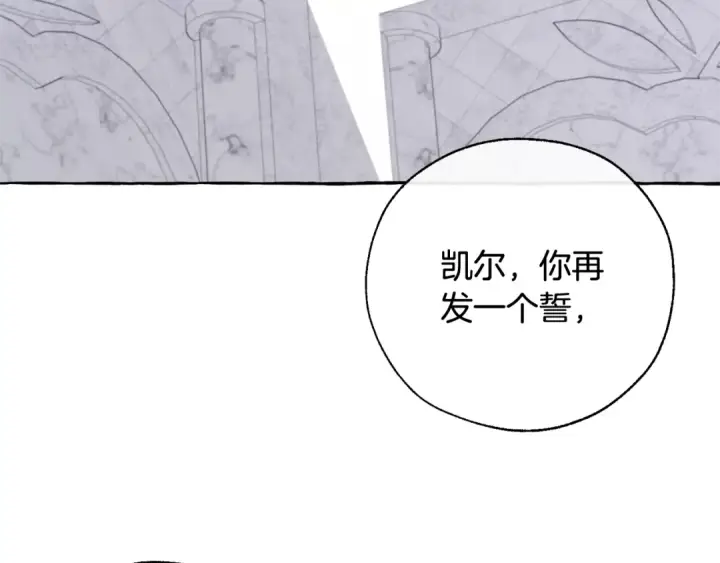 漫画《成为伯爵家的废物》第37话 一个请求第108张图