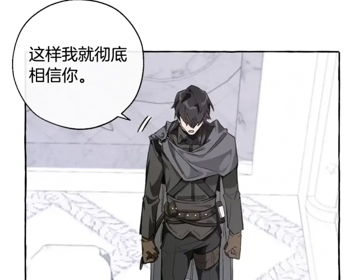 漫画《成为伯爵家的废物》第37话 一个请求第109张图
